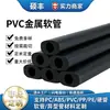 Mangueira de metal de PVC de formato especial, tira sólida de PVC, tira de silicone, anticolisão, resistente a altas temperaturas, resistente ao desgaste, mangueira de metal de PVC