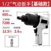 Llave de Impacto Neumática de Acero Plástico Industrial Juhe de Taiwán Alto Par Ultraligera Operación con una Mano 1015 Pistola de Viento Pequeña Neumática