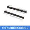 Pin de Fila Doble de 2 mm Paso de 2.0 mm Asiento de Pin Recto 2*2P/3/4/5/6/7/8/10/20/40P Pin de Cobre