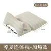 Almohada integrada de cáscara de trigo sarraceno para uso doméstico, almohada triangular para el cuello, almohada combinada de algodón y artemisa, almohada multifuncional de soporte para el cuello, almohada de trigo sarraceno