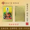 Amuleto Protector de Guanyin Oriental Australiano en Stock, Tarjeta de Oro del Bodhisattva de la Gran Compasión y la Gran Sabiduría, Tarjeta Metálica de Cobre Puro para Uso Personal