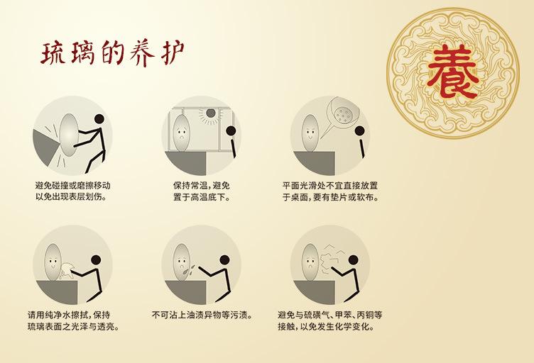 7，琉璃的养护 拷贝.jpg