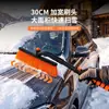 [Selección Premium] Pala para Nieve, Cepillo para Nieve de Coche, Cepillo para Quitar Nieve, Descongelador de Cristales de Coche, Rascador de Nieve, Rascador de Hielo, Eliminación de Nieve en Invierno