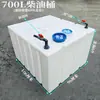 Tanque de Diésel de Plástico Horizontal Engrosado para Vehículos, 240L4004, Contenedor Químico Cuadrado para Camionetas, Tanque de Agua con Equipo Resistente a Ácidos y Álcalis