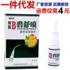 Bi Yi Tong Propóleos B Bi Shu Spray Propóleos B Bi Shu Spray Alivio Nasal Spray Original Fuda Propóleos B Bi Shu Spray