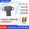 Adecuado para Sensor de Presión de Admisión de Motor de Coche Bmw X1 X3 X4 X5 A2C53394795