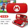 Bolsa de almacenamiento Switch2, Estuche rígido NS, Estuche protector para consola de juegos LITE, Bolsa para consola y control, Pizarra de Zelda
