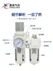 Processador de Fonte de Ar Xingchen Separador de Água e Óleo de Duas Peças Filtro AC2010-02/AC3010-03/AC2000