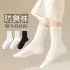 Calcetines blancos de otoño para mujer, calcetines de media pantorrilla modernos y versátiles, absorbentes del sudor y resistentes al olor, calcetines largos para usar después del parto y calcetines holgados elegantes