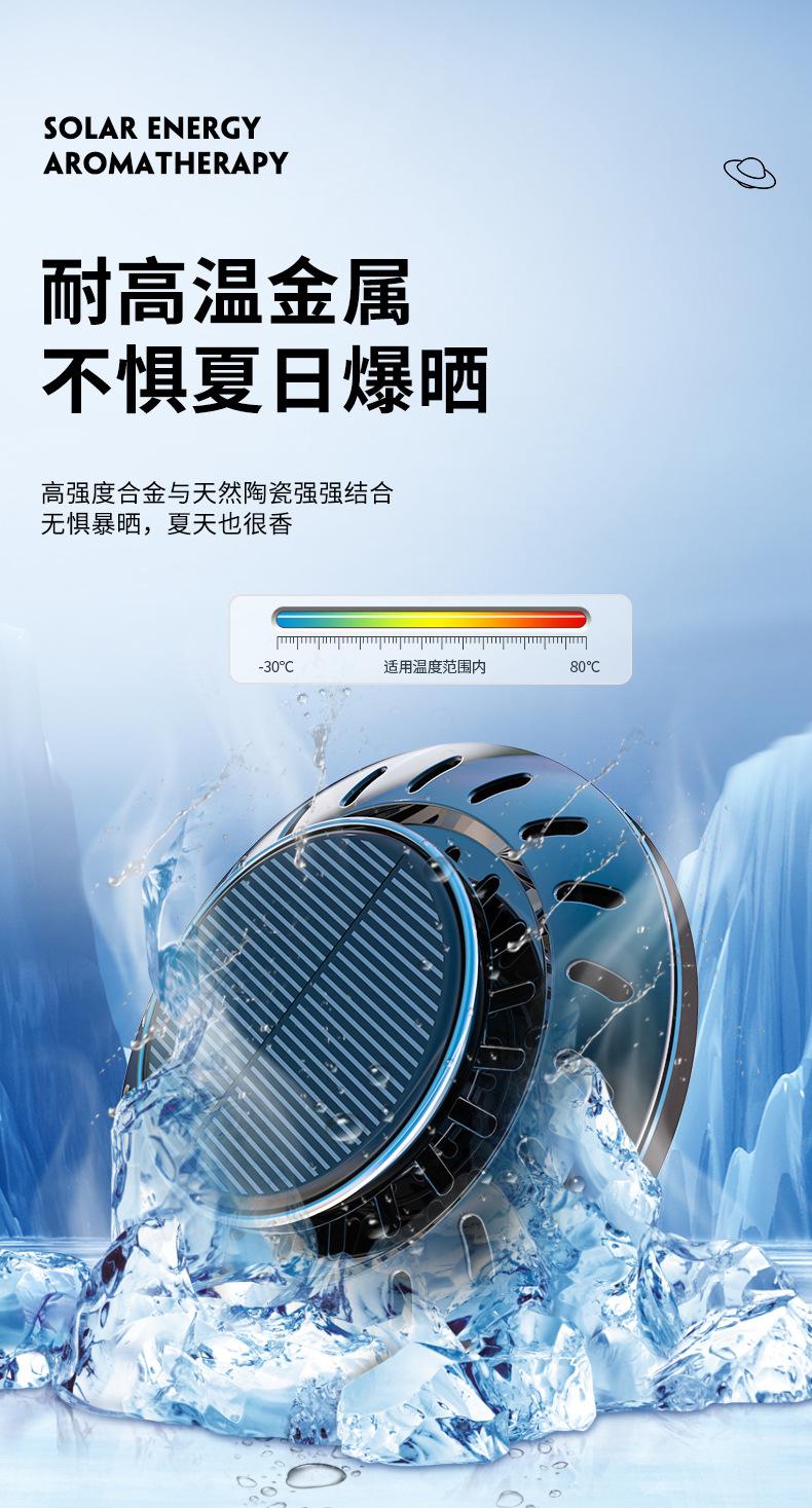 太阳能电子香薰_14