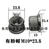 Británico 1/45/163/8 Tuerca de Tapa de Labio Tapón de Hierro Tuerca para Muebles Tubo de Bambú Tapón Inferior de Hierro Incorporado Tubo Dentado
