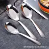 Colher de Aço Inoxidável 304 para Uso Doméstico, Comer, Servir Sopa, Colher Comunitária de Restaurante Chinês, Colher de Hotel, Colher para Alimentar