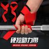 Cinturón Booster Antideslizante de Silicona Ropa de Gimnasio Resistente al Desgaste Muñequera Deportiva Correa de Muñeca Equipo Guantes Protectores con Mancuerna Antiestrangulamiento