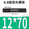 Pernos de Doble Extremo Grado 8.8 Estándar Nacional, Espárragos de Doble Extremo Ennegrecidos de Alta Resistencia, Tornillos y Varillas de Conexión a Dos Extremos para Tuberías Químicas