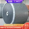 Precios de fabricantes de cintas transportadoras de nylon, ventas y producción de cintas transportadoras de nylon, suministro a largo plazo de cintas transportadoras de nylon