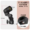 Portalámparas Universal E27 con Agujero para Paraguas Portalámparas para Bombilla de Fotografía Portalámparas para Iluminación de Transmisión en Vivo Softbox Puerto Roscado Accesorio Universal