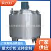 Tanque de mezcla de detergente líquido Shijiazhuang Tanque de almacenamiento de acero inoxidable Tanque de dosificación de acero inoxidable
