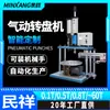 Prensa manipuladora de plato giratorio neumático Minxiang con prensado de rodamientos y máquina de plato giratorio de alimentación automática, máquina de estampado rotatorio