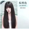 [Protagonista femenina genial y elegante] Peluca para uso diario, cabello negro, largo, lacio con flequillo natural, creando un look genial y elegante