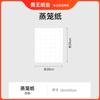 Papel para Vaporera Desechable al por Mayor, Papel para Vaporera Antiadherente, Papel para Moldes Rectangulares para Bollos, Papel para Vaporera Comercial Resistente al Calor