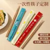 Palillos Desechables de Alta Gama con Empaque de Papel Kraft, Impresión de Logotipo Personalizado, para Restaurantes y Hot Pot, Disponibles Comercialmente, Palillos Desechables Empacados Individualmente