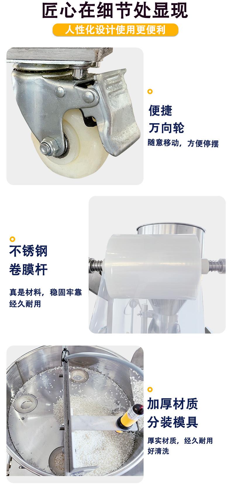 立式包装机cn_06