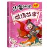 Interesse dos jovens em ler livros de histórias de expressões idiomáticas, versão fonética em quadrinhos, todos os 6 volumes de livros de enigmas de expressões idiomáticas para educação infantil e iluminação infantil
