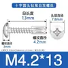 Tornillos autorroscantes de cabeza redonda de acero inoxidable 410 con cabeza para disco duro, tornillos de cola de milano autoperforantes y autorroscantes, venta al por mayor de fábrica