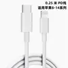 Adequado para carregador Apple PD30W de carga super rápida de 35 W, linha de carga rápida iPhone14/13Pro Max de 20 W a 18 W.