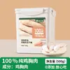 Petiscos Liofilizados para Gatos, Pedaços de Frango, Peito de Frango para Pets, Gema de Ovo Especial para Filhotes, Nutrição Liofilizada, Balde Misto Liofilizado para Gatos