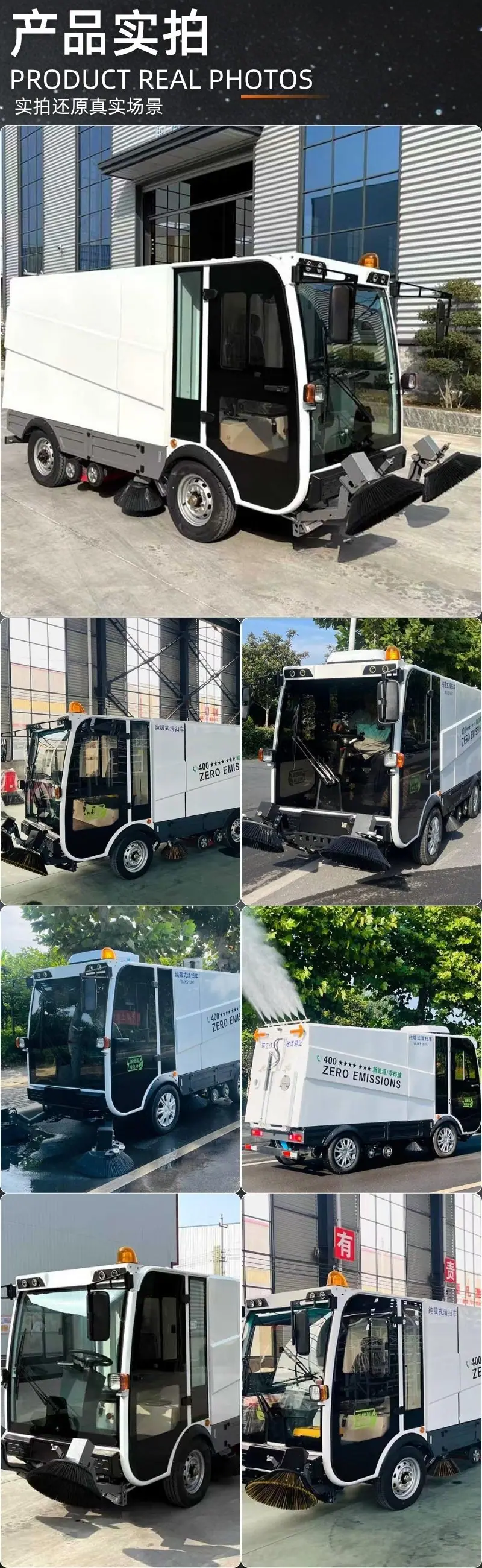 纯吸式扫地车  聚拓详情页 (3).jpg