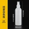 Botellas de Spray Blancas al por Mayor de 30 ml 50 ml 100 ml Botellas Dispensadoras de Alcohol Botellas de Spray de Presión Botellas de Spray Blancas Pe