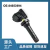 84653994 É Adequado para Sensores de Pressão de Pneus Tpms da Gmc, Buick, Chevrolet e Cadillac, Exclusivamente para Atacado Transfronteiriço