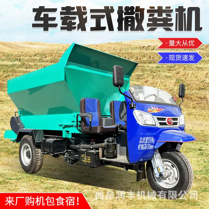 粪便撒粪车
