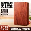 Tabla de cortar de palisandro, antibacteriana y resistente al moho, madera maciza, de doble cara, para uso doméstico, tabla de cortar específica para cocina
