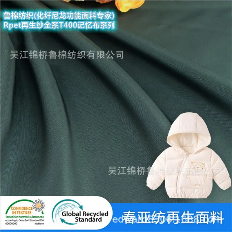 再生春亚纺雨伞布10.JPG