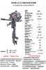 Motor fueraborda Huangjie, motores de dos tiempos y cuatro tiempos, motor fueraborda, motor de barco, sistema de propulsión, motor de gasolina, bote inflable