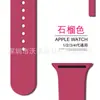 Adequado para pulseira de relógio apple Silicone Cor Sólida apple watch87SE654321 Pulseira Esportiva Monocromática Pronta Entrega