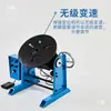 Posicionador Automático de Soldadura 30kg Posicionador de Soldadura Pequeño Banco de Trabajo para Soldadura de Costura Anular de Brida Rotatoria de Tubería