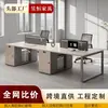 Pantalla de escritorio de oficina minimalista moderna estación de trabajo escritorio de computadora para empleados estación de trabajo para varias personas combinación de muebles para puestos de empleados