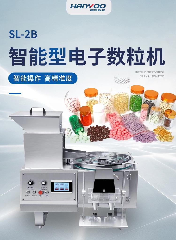 数粒机详情页_01.jpg