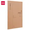 Cuaderno de Papel Kraft Deli Fb550 para Estudiantes de Primaria, Secundaria y Preparatoria, Encuadernación cosida reforzada, Cuaderno para Corrección de Errores