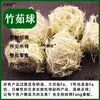 Bambú Salvaje Ru Materiales Medicinales Chinos 500G/250/100G Té de Seda Ru de Bambú Bola Ru de Bambú Ru Fino Cáscara de Mandarina Excremento de Gusano de Seda