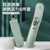 Estojo de Couro Portátil Conjunto de Seis Peças para Limpeza de Ouvido, Conjunto de Palhetas de Aço Inoxidável com Cabo Colorido, Ferramentas Domésticas para Limpeza de Ouvido