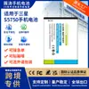 EB494353VU es adecuado para la batería del teléfono móvil Samsung S5750 S5750/S7230E/S5330/W609