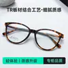 86011 Monturas de Gafas Ojo de Gato Material Tr90 con Bisagras, Estilo Nuevo para Estudiantes, Monturas de Gafas de Prescripción Unisex, Gafas Lisas de Moda