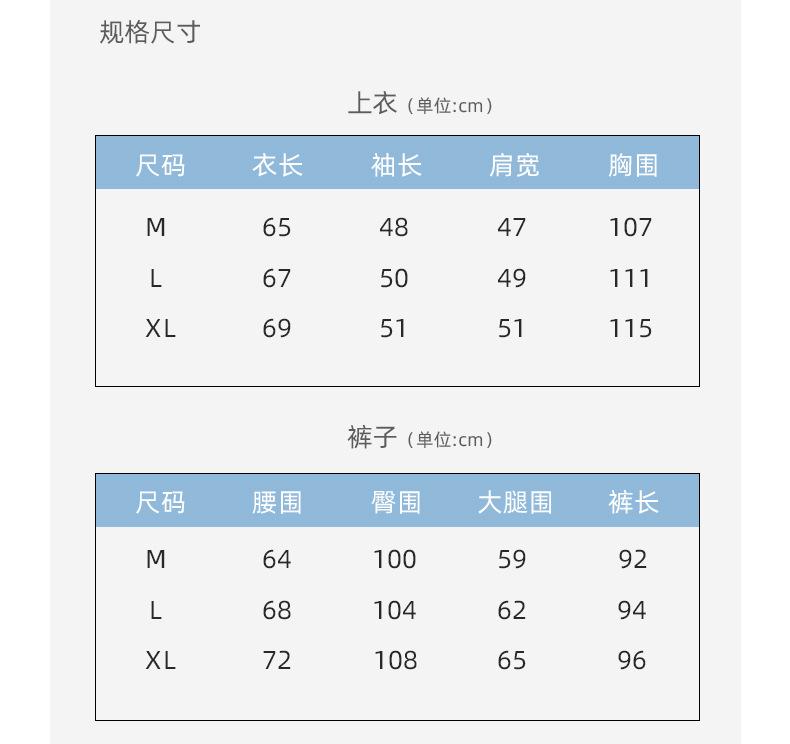 无领莫代尔套装_03