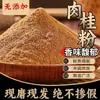 Pó de Canela Comestível Especiaria de Canela Pó de Canela Anis Atacado Pó de Canela Creamer de Café Pó de Canela Ingredientes para Panificação