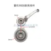 Accesorios de Costura Industrial Micro-Aceite 7200 9000B Máquina de Coser Plana Computarizada Recogedor de Hilo Brazo de Manivela Conjunto Recogedor de Hilo