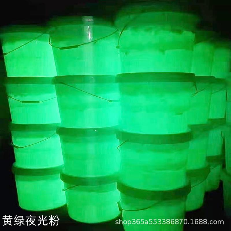 夜光粉